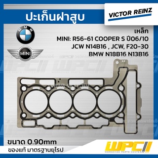 VICTOR REINZ ปะเก็นฝาสูบ เหล็ก MINI: R56-61 COOPER S ปี06, JCW N14B16 มินิ คูเปอร์ *0.90mm