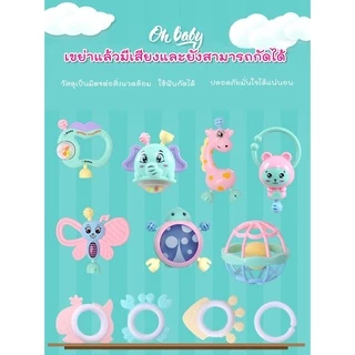 [ ขายดีที่สุด ] ของเล่นเสียงเขย่ามือ เสริมพัฒนาการเด็ก พร้อมยางกัด ( 11 ชิ้น ) : Toy Look Tao ทอยลูกเต๋า