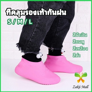 Zakii Mall ถุงคลุมรองเท้ากันน้ำ ซิลิโคนหุ้มรองเท้า ที่หุ้มรองเท้ากันฝน กันลื่น waterproof shoe covers