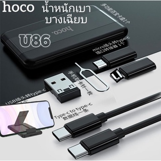 เคส Case Hoco U86 ตัวจิ้มซิม เก็บสายชาร์จ ที่เก็บเมมเมอรี่การ์ด ขาตั้งมือถือ ขนาดเท่าฝ่ามือ น้ำหนักเบา บางพับเก็บง่าย