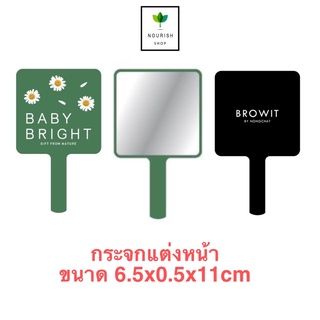 Karmart mirror เคที่ดอลล์ กระจกแต่งหน้า กระจกส่องหน้า มีสีเขียว baby bright / สีดำ brow it