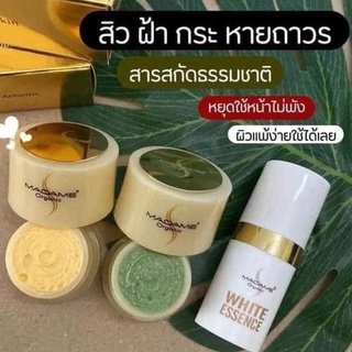 ครีมมาดามออแกนิค มาดามออร์แกนิก MadameOrganic (แท้/ถูกที่สุด)🔥ครีมมาดามออแกนิก มาดามออแกนิค ครีมมาดาม(แพคเกตใหม่) 5 กรัม