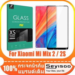 พร้อมส่ง ฟิล์มกระจกนิรภัย สำหรับ Xiaomi MI MIX 2 MI MIX 2S