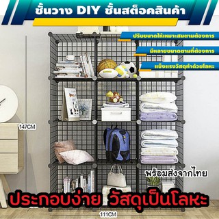 ชั้นวางสต็อคสินค้า  ชั้นตะแกรง DIY  (Onesto)