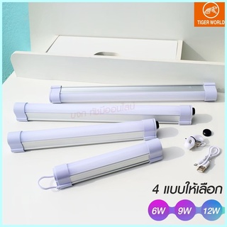 หลอดไฟแบบพกพา LED 1520 1530 1540 และ 1560 Mobile Rechagreable Tube Tiger World ไร้สาย มีแบตในตัว