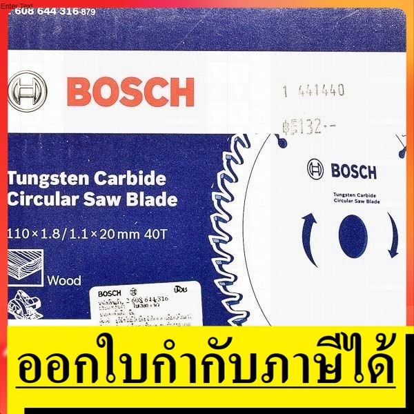 BOSCH ใบเลื่อยวงเดือนตัดไม้ 7 นิ้ว 40 ฟัน ECO for Wood 2608644317