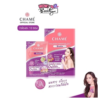 Chame ชาเม่ คอลลาเจน พลัส ไบโอติน 1 กล่อง 10 ซอง