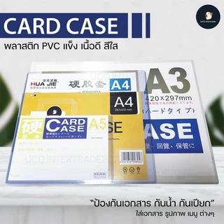 Cardcase เกรดพรีเมียม* แฟ้มเก็บเอกสาร ซองพลาสติกแข็ง ซองเอกสาร A4 วัสดุ PVC 350 mic แข็งแรง ใสกิ๊ง card case