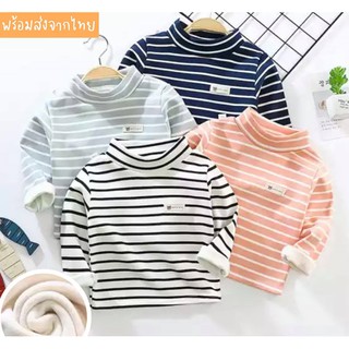 พร้อมส่ง! เสื้อคอเต่าเด็ก เสื้อแขนยาวเด็ก เสื้อคอเต่าบุขนกำมะหยี่