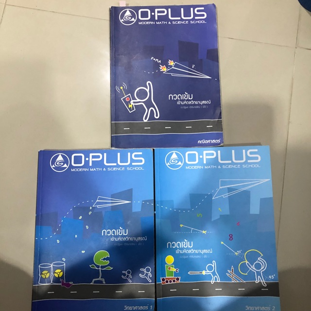 Oplus เตรียมสอบเข้ามหิดลวิทยานุสรณ์ ครบวิทย์-คณิต