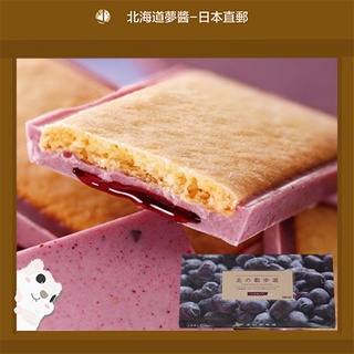 【Shipped directly from Japan】 MORIMOTO Hokkaido Chocolate &amp; Biscuits Kitanosanpomichi 3 flavors Haskapp Strawberry Melon 8pcs Japan snacks biscuits fruit biscuits MORIMOTO ช็อคโกแลต, มันฝรั่งทอดแผ่น, คุกกี้, ขนมญี่ปุ่น, ฮอกไกโด, จัดส่งฟรี