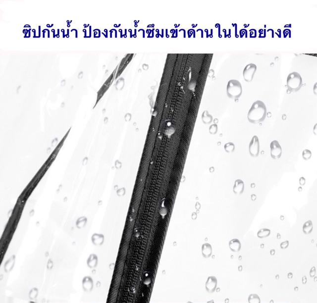 ❄️ที่คลุมรถเข็น กันไวรัส-ลม-ฝน-หิมะ🌨💦 - รูปที่ 5