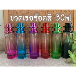 ขวดใส่น้ำหอม UFO เชอร็อคสี