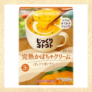 ซุปฟักทองสำเร็จรูปจากญี่ปุ่น Pokka Sapporo Carefully ripe pumpkin cream