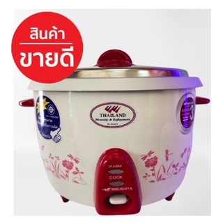 หม้อหุงข้าว หม้อหุงข้าวธรรมดาขนาด 1.8 ลิตร  หม้อหุงข้าวมิตซูชิต้า 1.8L KSI-718