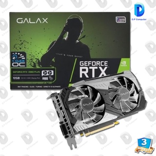 RTX2060 GALAX GEFORCE  PLUS 1-CLICK OC 12GB GDDR6 สินค้าใหม่ รับประกัน 3 ปี