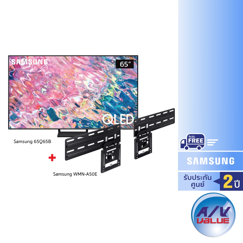 Samsung QLED 4K TV รุ่น QA65Q65BAKXXT ขนาด 65 นิ้ว Q65B Series ( 65Q65B , Q65 ) + WMN-A50E