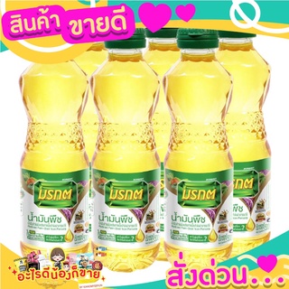 มรกต น้ำมันปาล์ม ใช้ทอด  ใช้ผัด  ก้ออร่อย