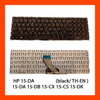 Keyboard HP 15-DA,15-DB,15-CX,15-CS,15-DK,15-DF  แป้น TH