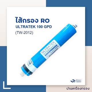 [บ้านเครื่องกรอง] ไส้กรองเมมเบรน RO รุ่น 100 GPD ยี่ห้อ Ultratek ระบบ RO