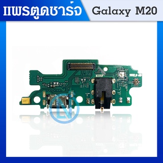 USB แพรชุดตูดชาร์จ Samsung M20 แพรชาร์จ M20 Galaxy M20 แพรตูดชาร์จ M20 USBM20 Samsung Galaxy