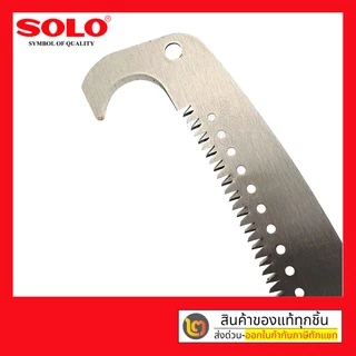 SOLO เลื่อยตัดกิ่งไม้ฟันพิเศษ-ต่อด้ามโซโล No.6537 (มีตะขอ)