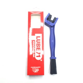 แปรงขัดโซ่มอเตอร์ไซค์ LUBE71 รหัสสินค้า C033837