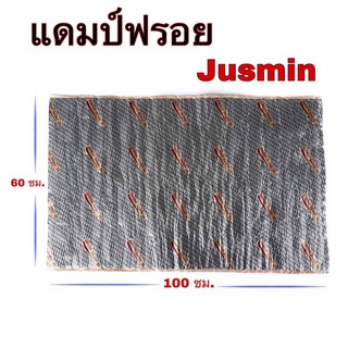 แผ่นแดมป์ฟอยล์ ยี่ห้อ JASMIN แผ่นแดมป์คุณภาพ แผ่นซับเสียง