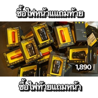 ไฟ MOON แพคคู่ ราคาโปร 1,890 บาท