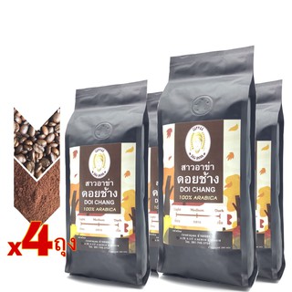 📣คั่วใหม่📣เมล็ดกาแฟคั่วดอยช้าง คั่วเข้ม  /Light Roast /Medium Roast/Dark Roast (4ถุงx200g.)