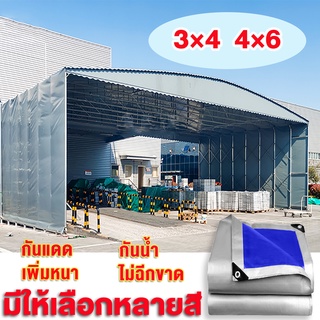 ผ้าใบกันแดดกันฝน 3×4 4×6 ผ้าใบ PE (มีตาไก่) ผ้าใบกันแดด ผ้าเต้น ผ้าใบกันฝน ผ้าคลุมรถ ผ้าใบอเนกประสงค์ ขนาด 3x4 4x6 เมตร