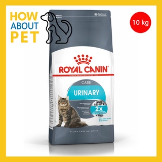 [10kg] อาหารแมวRoyal Canin Urinary Care Cat Food รอยัลคานิน อาหารเม็ดแมว สูตรดูแลทางเดินปัสสาวะ ขนาด 10 กิโลกรัม (1ถุง)