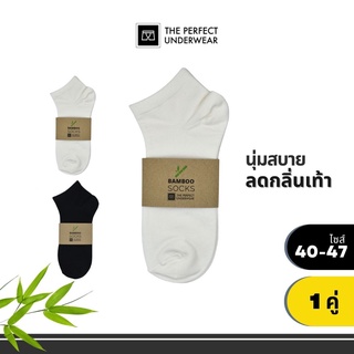 Bamboo ถุงเท้าใยไผ ข้อสั้น วิ่ง ออกกำลังกาย Low-Cut Socks วัสดุใยไผ่ เกรดพรีเมี่ยม ใส่สบาย ลดกลิ่นเหม็นอับ