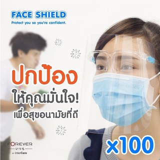 ขายส่ง FACE SHIELD เฟสชิลด์  มีสินค้าพร้อมส่ง มีกล่องให้ แพ็ค 100 ชิ้น