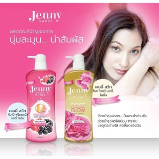 ครีมยกกระชับคอ Jenny sweet body lotion 2 สูตรใหม่! 🎉