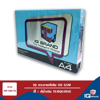 IQ Brand กระดาษสีเข้ม A4 80 แกรม สีน้ำเงิน Turquoise