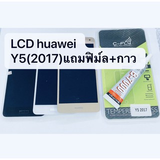 อะไหล่หน้าจอ จอ+ทัชสกรีน LCD Huawei Y5 2017 สินค้าพร้อมส่ง แถมกาว+ฟิล์ม