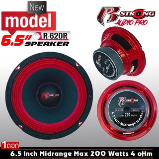 ดอกลำโพงเสียงกลาง 6.5 นิ้ว R STRONG รุ่นR-620R RED SERIES  (ราคาต่อ 1 ดอก)