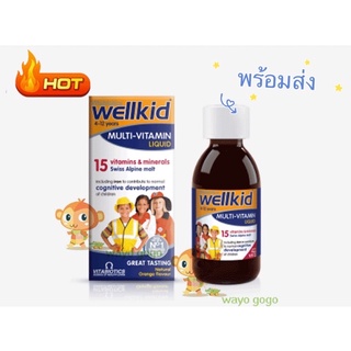 🇬🇧วิตามินรวมชนิดน้ำ จากอังกฤษ Wellkid Multivitamin Liquid