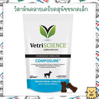 Composure VetriScience คลายเครียดสุนัข ลดความก้าวร้าว สำหรับสุนัขพันธุ์เล็ก 30ชิ้น USA