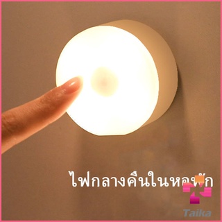 Taika โคมไฟหัวเตียง  0.6w  LED โคมไฟ ยึดผนังด้วยแม่เหล็ก ชาร์จ LED  Button night light