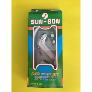 ฝักบัวชำระ Sunson #003ข้อต่อหัวทองเหลือง