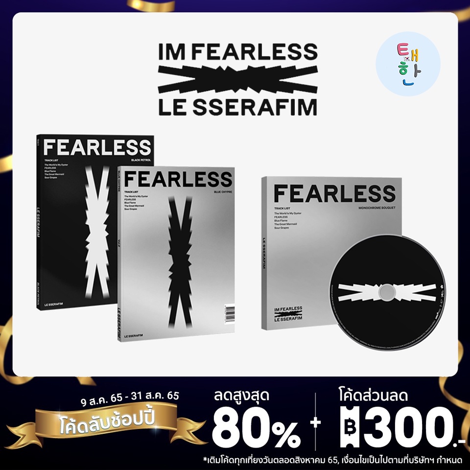 LE SSERAFIM FEARLESS SHOPEE タイ セミコンプ harpoonharry.com