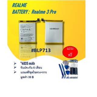 Batterry Realme3pro แบตRealme3pro/realme3/เรียวมี 3โปร/แบตเรียวมี3pro/แบตโทรศัพท์ 3pro  อะไหล่มือถือ รับประกัน6เดือน