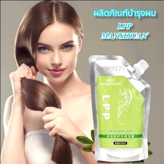 💦 ทรีทเม้นท์ L.P.P สูตรนํานม 500ML เคราตินซ่อมแซมผมเสียบำรุงเกร็ดผมมีน้ำหนักผมไม่แห้งชี้ฟู🔥