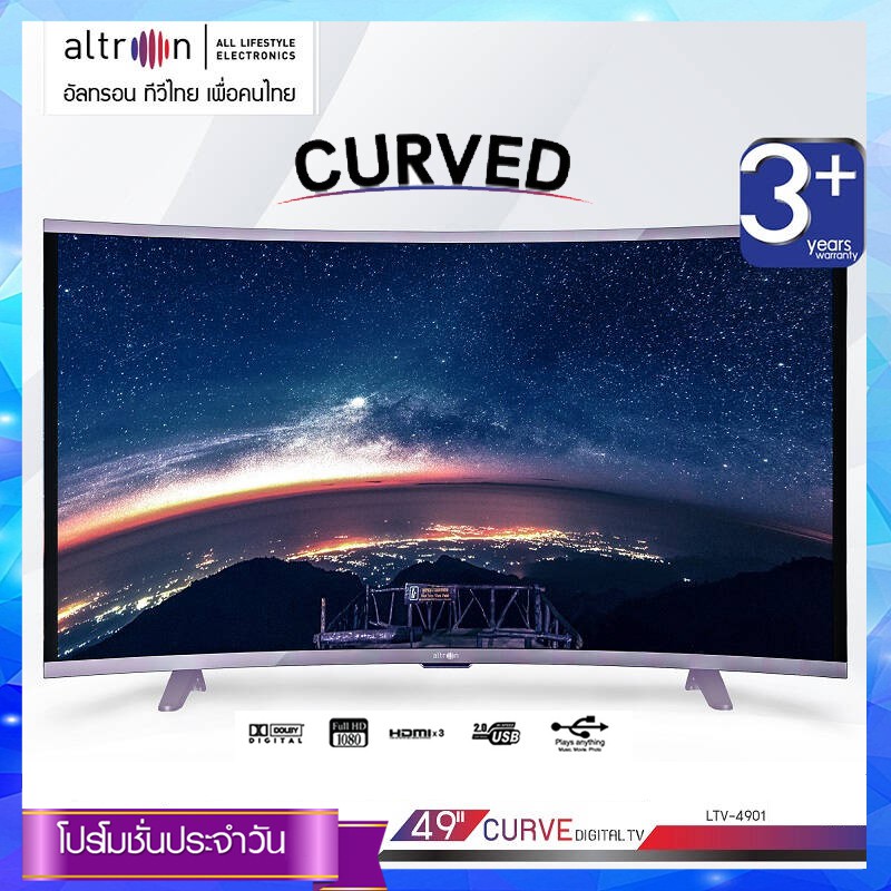 ALTRON CURVED Digital TV 49 Full HD รุ่น LTV-4901 (รับประกันสินค้า 3ปี)