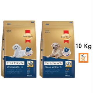 Smartheart Gold Fit &amp; Firm 7+ 10 Kg สุนัขสูงวัย สมาร์ทฮาร์ท โกลด์ ฟิตแอนด์เฟิร์ม อาหารสุนัขสูงวัย พันธุ์ใหญ่ พันธุ์เล็ก