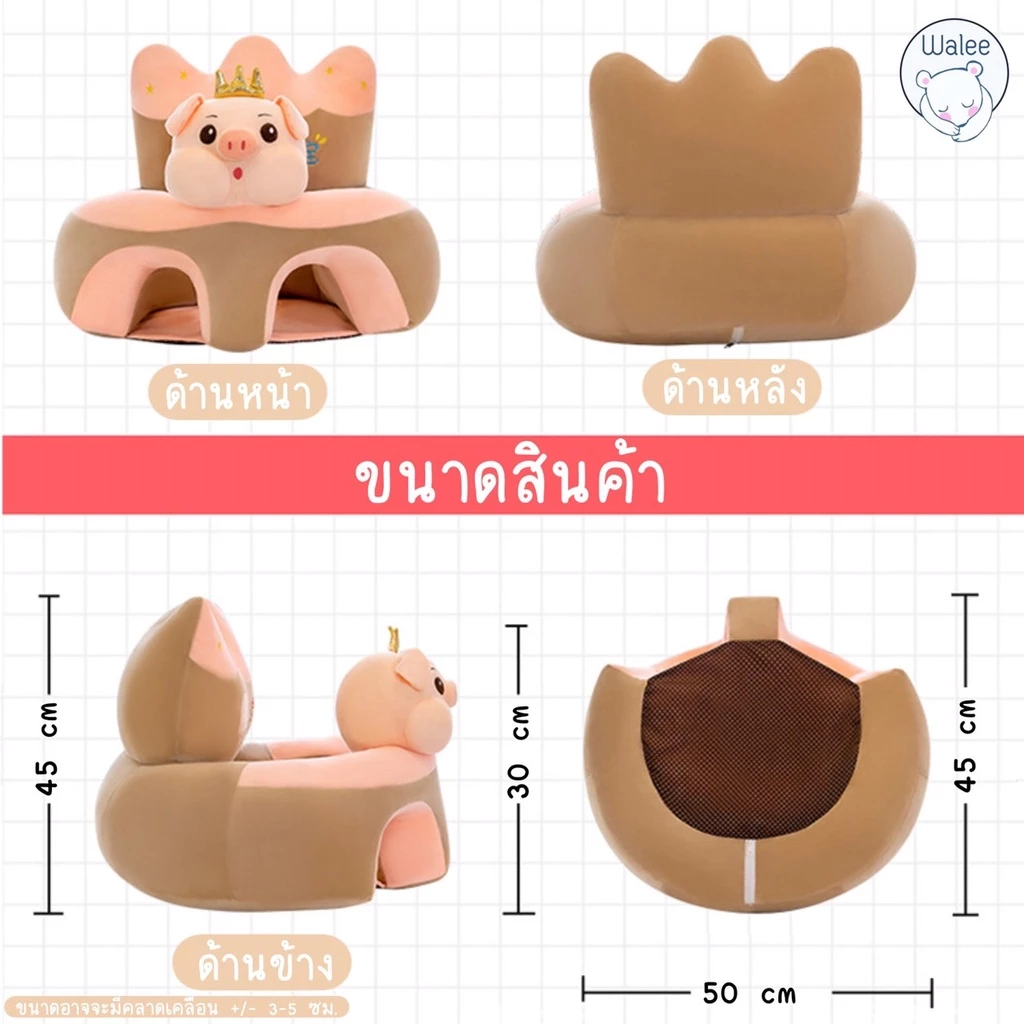เบาะหัดนั่ง(แบบสอดขา) เก้าอี้หัดนั่ง ที่หัดนั่ง เบาะนั่ง โซฟาเด็ก เก้าอี้เด็ก เบาะนั่งเด็ก ของเล่นเด็ก thumbnail 8