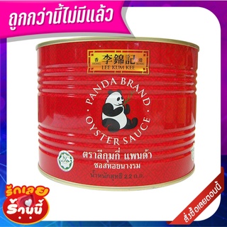 ลีกุมกี่ แพนด้า ซอสหอยนางรม 2200 กรัม Lee Kum Kee Oyster Sauce 2200 g