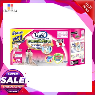 ไลฟ์รี่ กางเกงซึมซับมาก ไซส์ L แพ็ค 20 ชิ้น ผลิตภัณฑ์สำหรับผู้สูงอายุ Lifree Adult Diaper Rehabili Pants Size L x 20 pcs